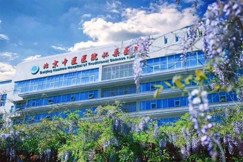北京懷柔中醫(yī)院